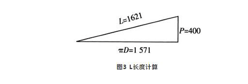  L長度計算