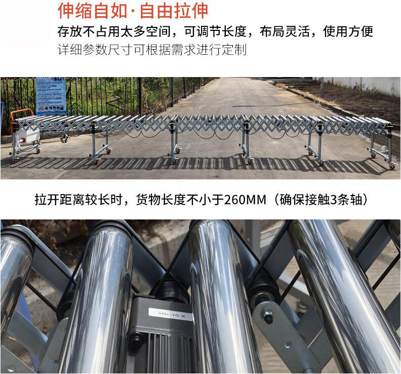 動力伸縮滾筒線特點(diǎn).jpg